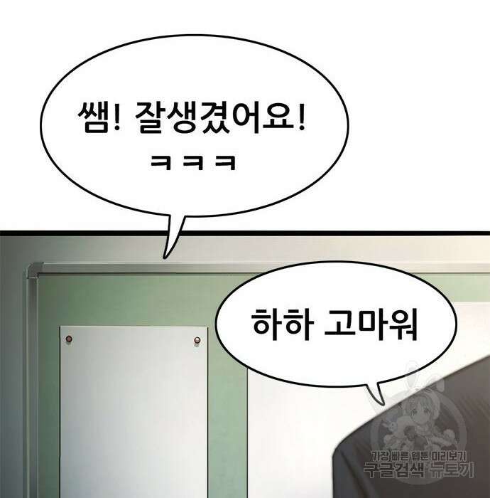 사형소년 50화 94