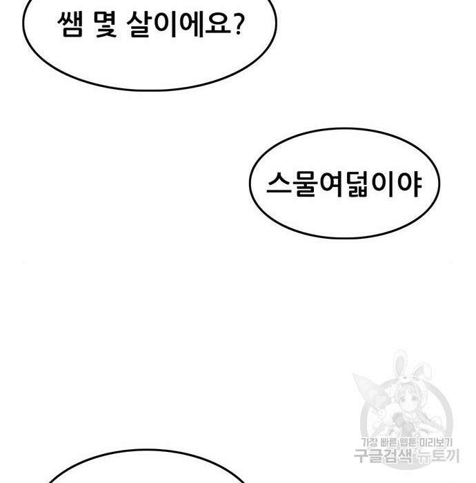 사형소년 50화 96