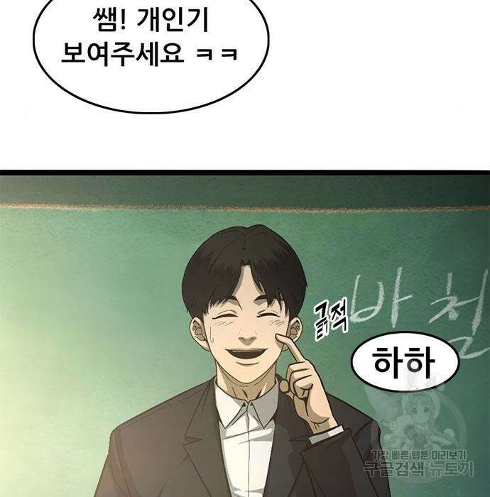 사형소년 50화 97