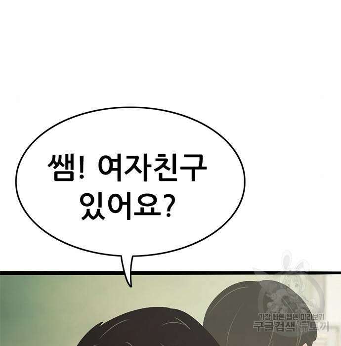 사형소년 50화 99