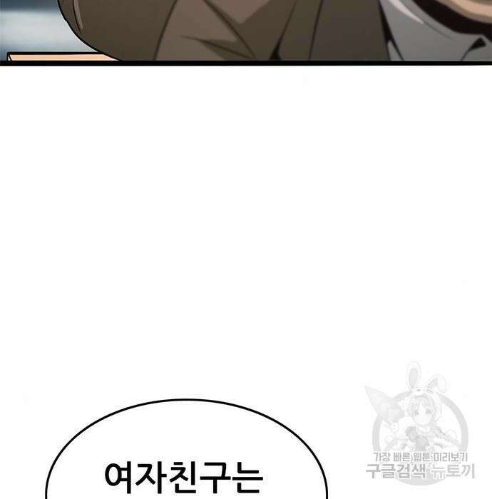 사형소년 50화 101