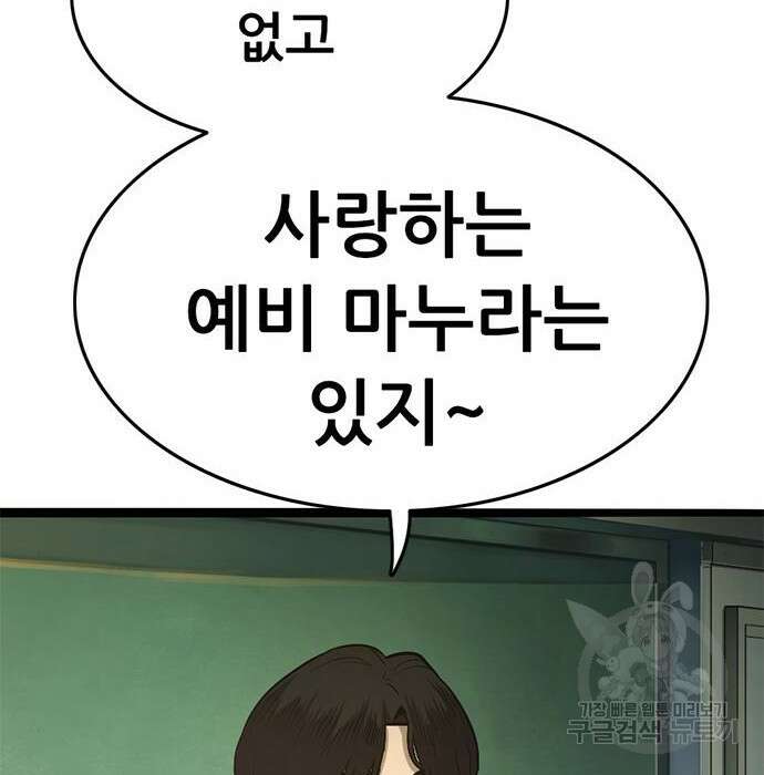 사형소년 50화 102