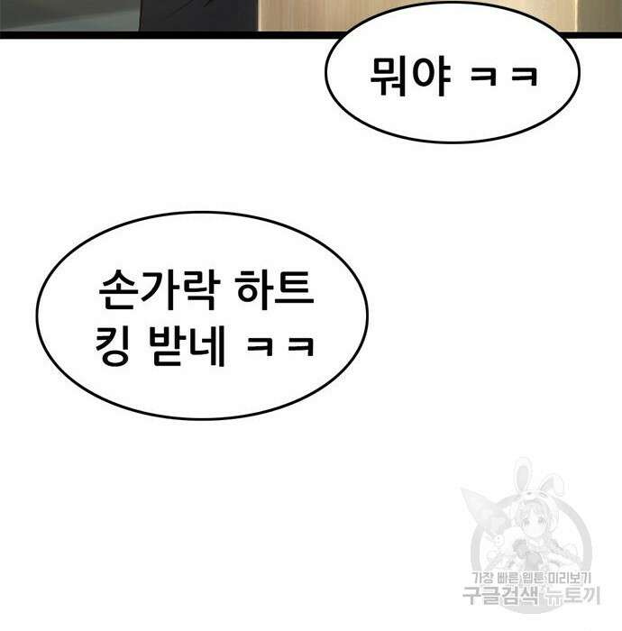 사형소년 50화 104