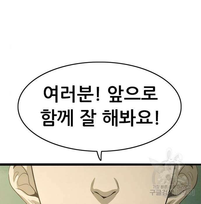 사형소년 50화 105