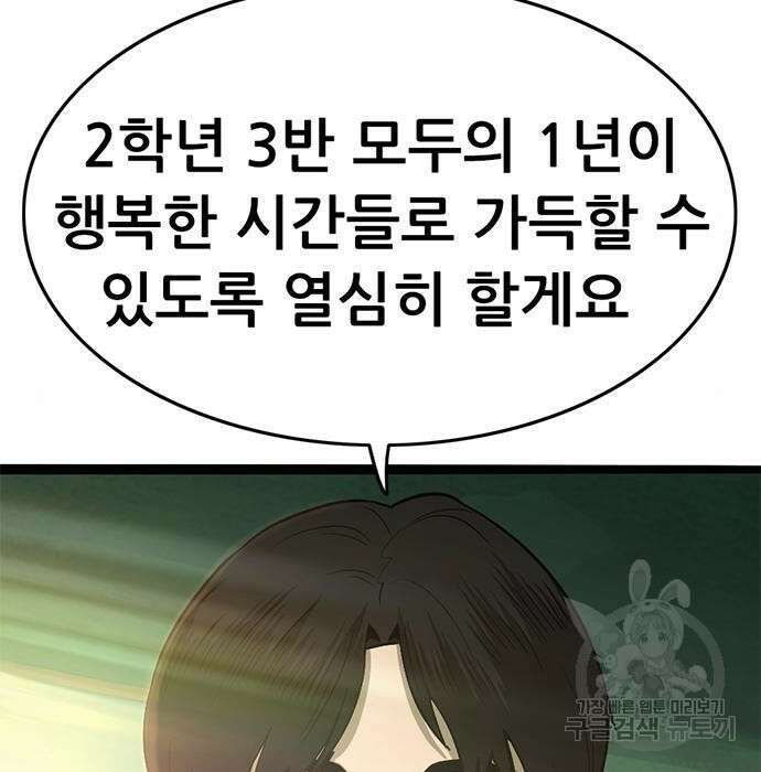 사형소년 50화 107