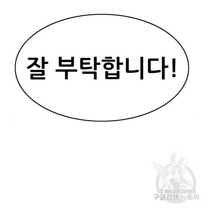 사형소년 50화 109