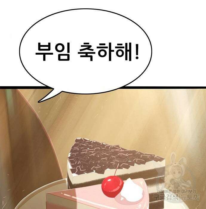 사형소년 50화 111