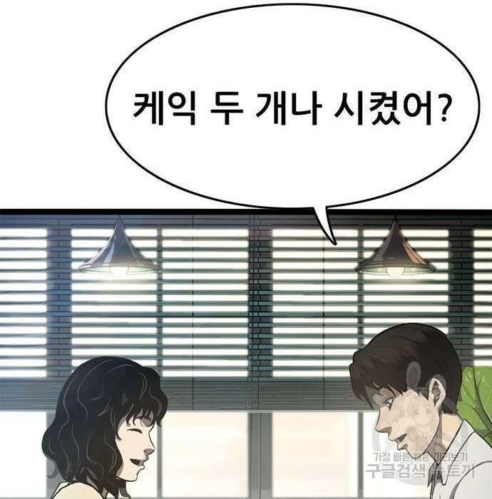 사형소년 50화 113