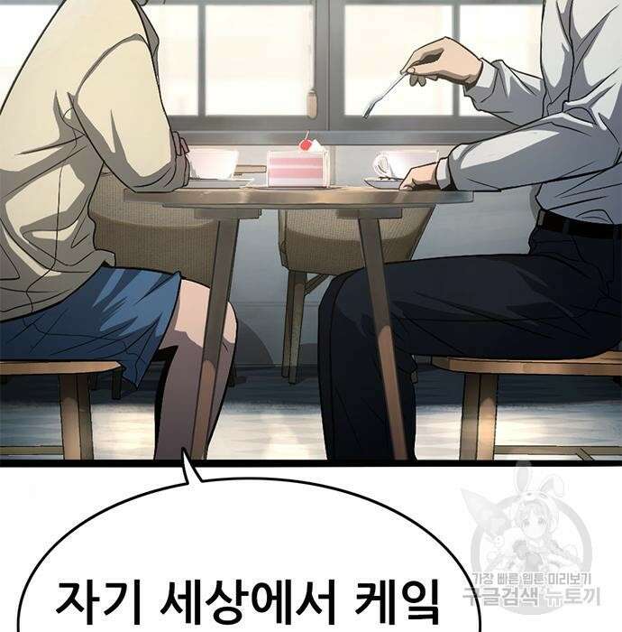 사형소년 50화 114