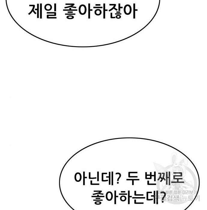 사형소년 50화 115