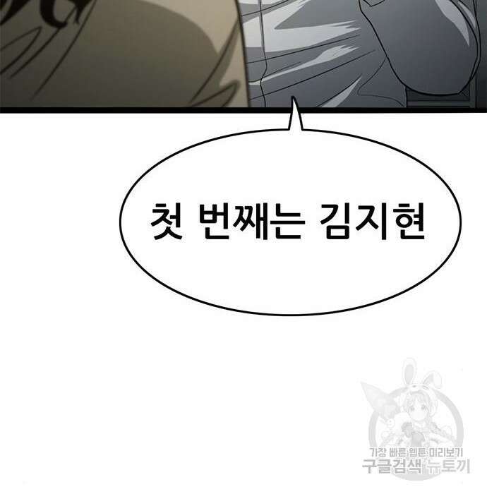사형소년 50화 117