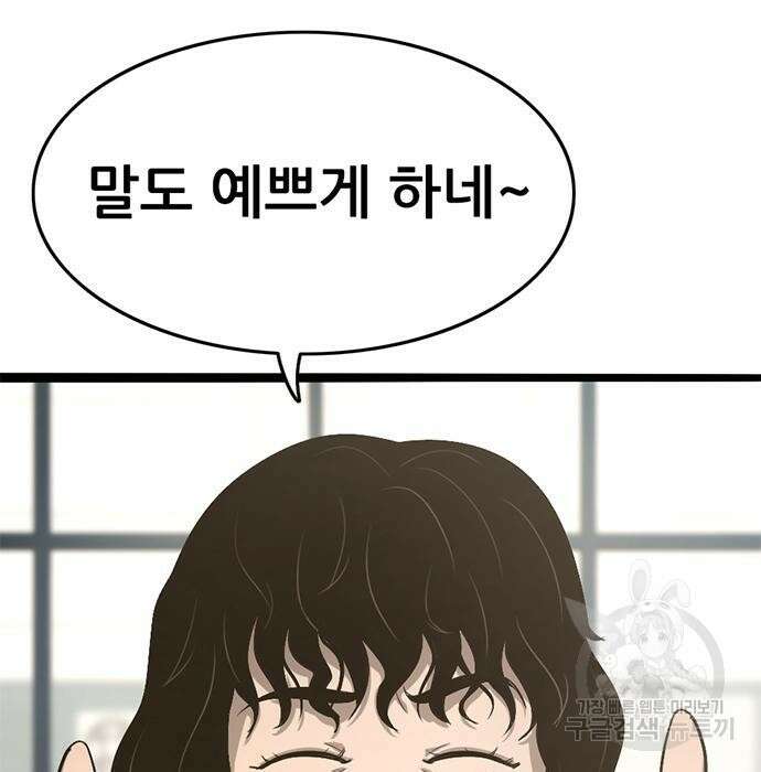 사형소년 50화 118