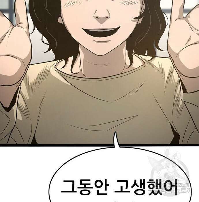 사형소년 50화 119