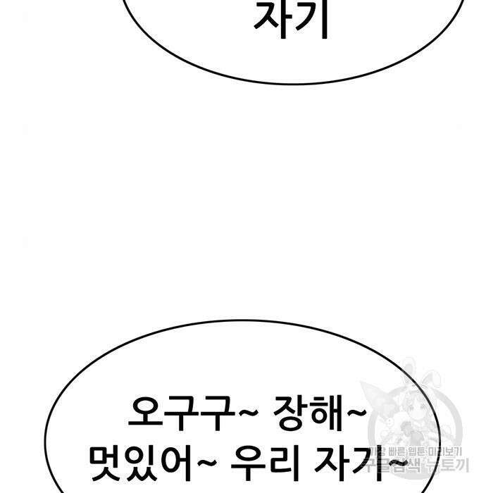 사형소년 50화 120