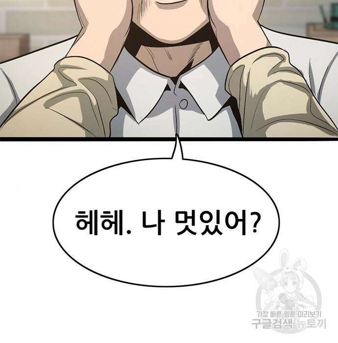 사형소년 50화 122
