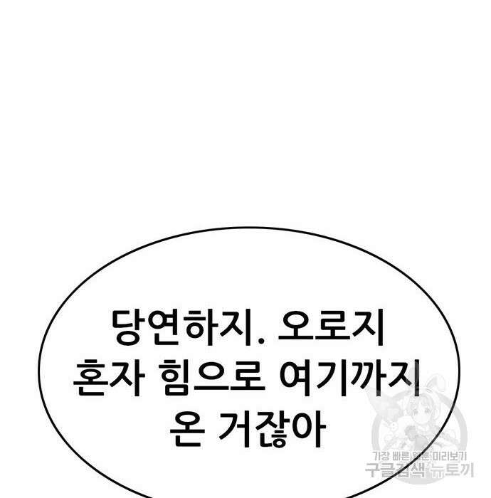 사형소년 50화 123