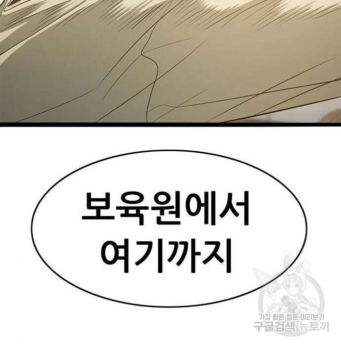 사형소년 50화 125