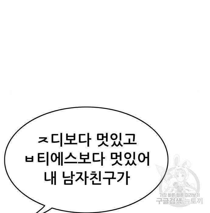 사형소년 50화 126