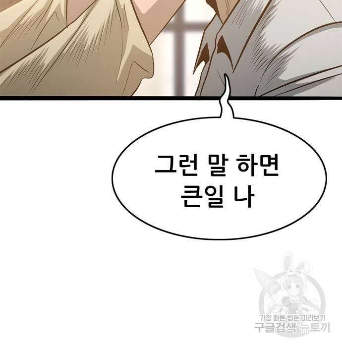 사형소년 50화 128