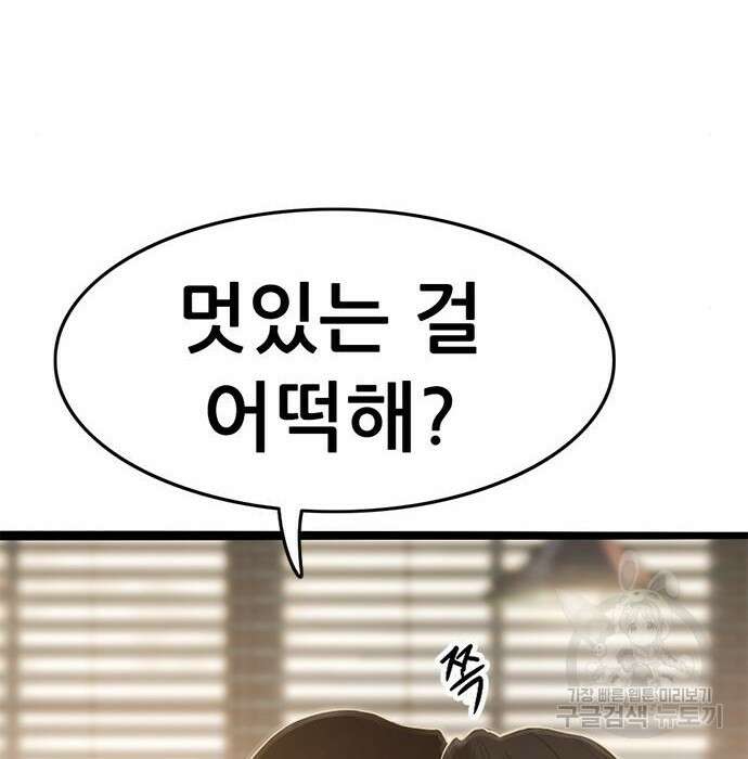 사형소년 50화 129