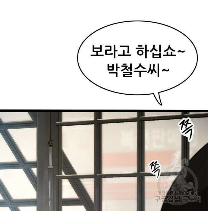 사형소년 50화 132
