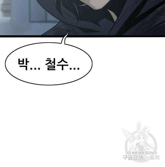 사형소년 50화 136