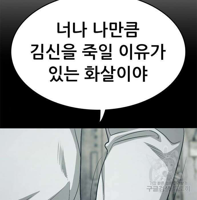 사형소년 50화 138