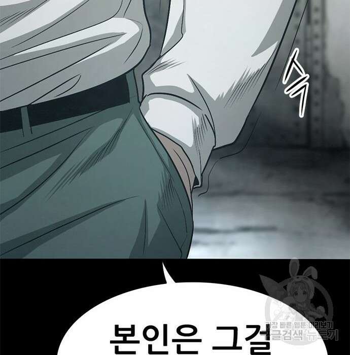 사형소년 50화 139