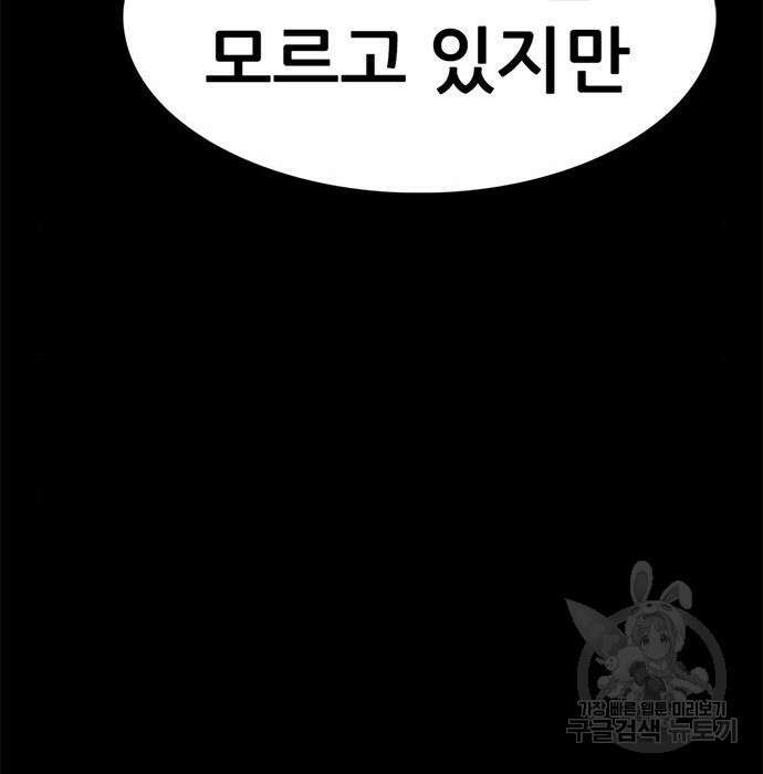 사형소년 50화 140