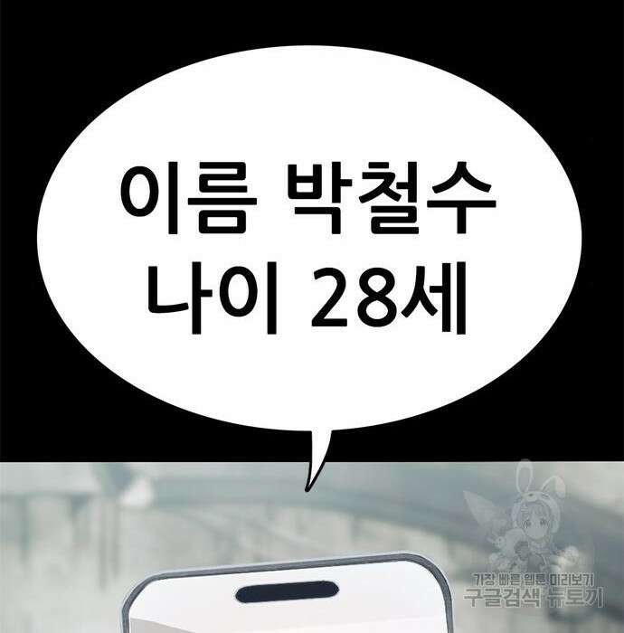 사형소년 50화 141