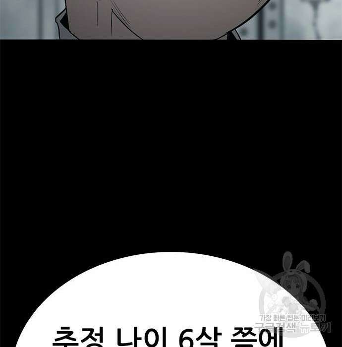사형소년 50화 143