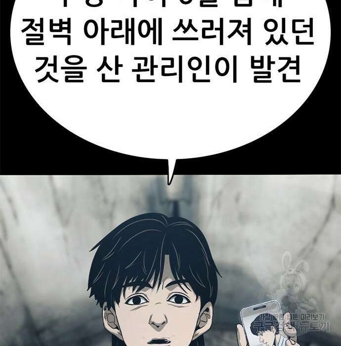 사형소년 50화 144