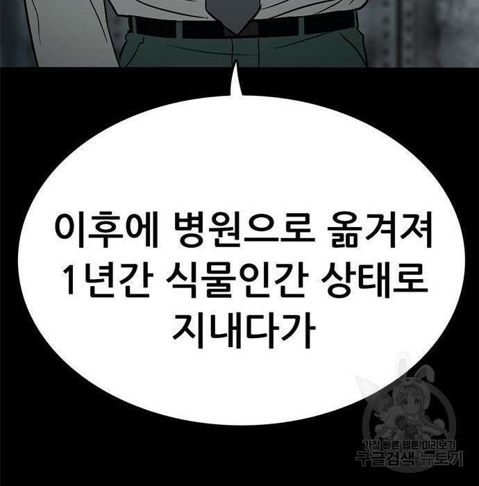 사형소년 50화 146