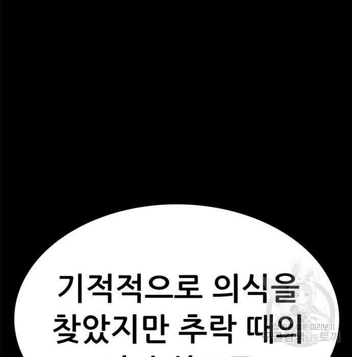 사형소년 50화 147