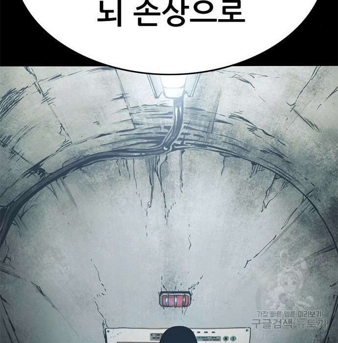 사형소년 50화 148