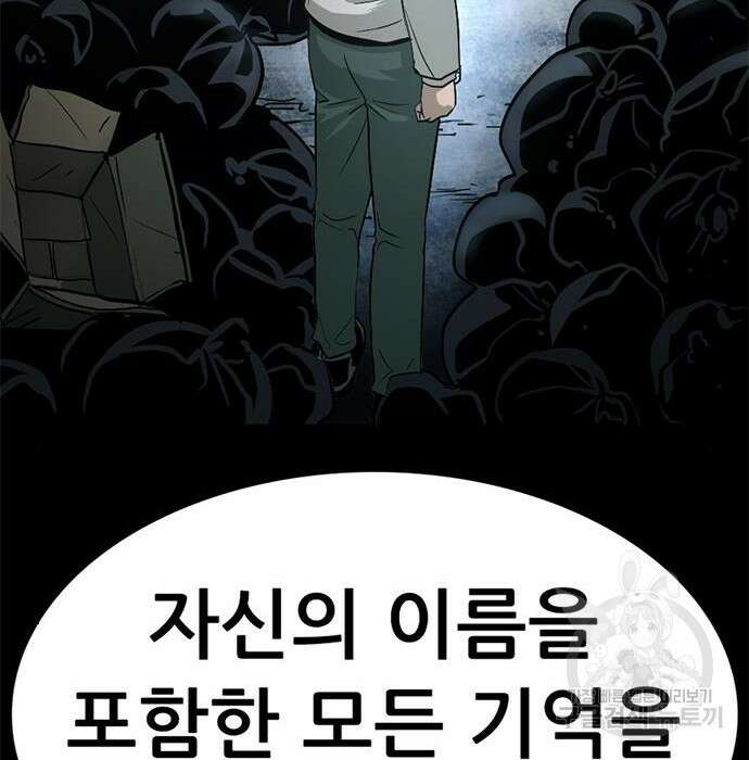 사형소년 50화 150