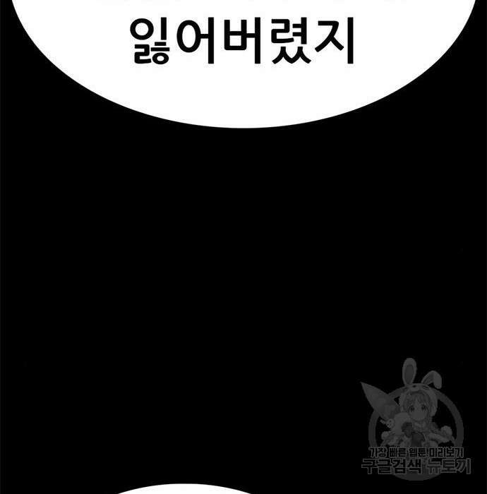 사형소년 50화 151