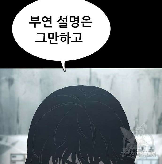 사형소년 50화 152