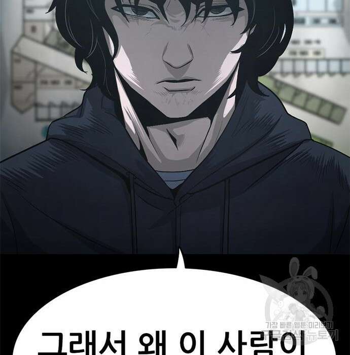 사형소년 50화 153