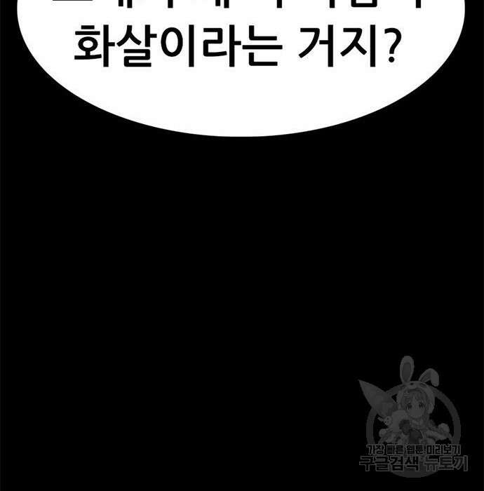 사형소년 50화 154