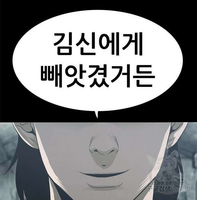 사형소년 50화 155