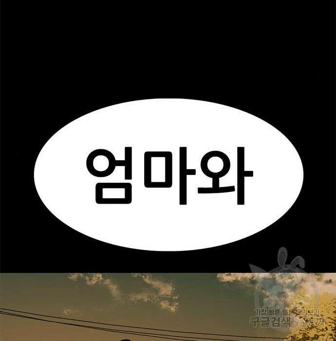 사형소년 50화 157