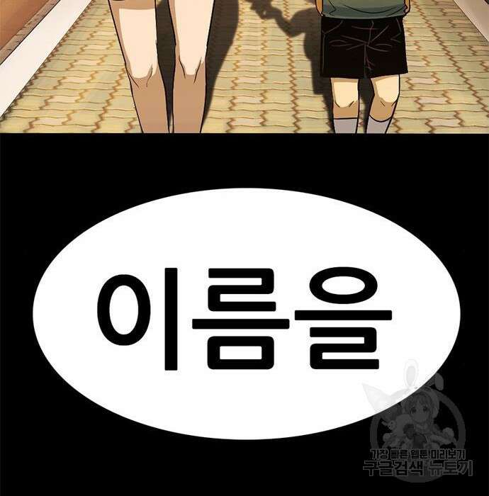 사형소년 50화 159