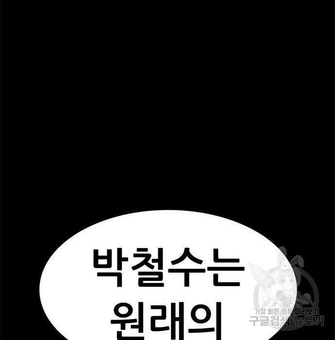 사형소년 50화 160