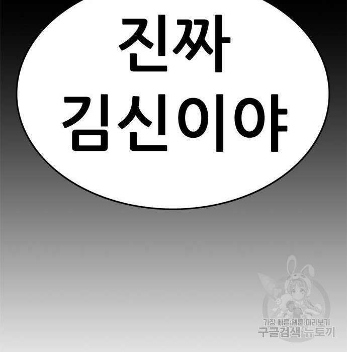 사형소년 50화 163