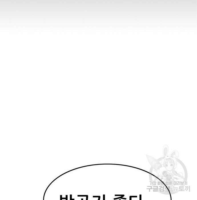 사형소년 50화 164