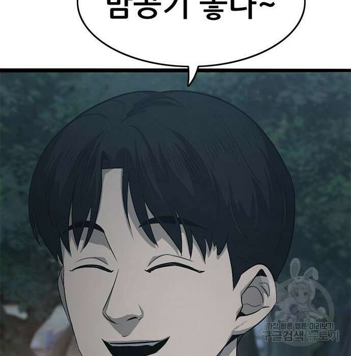 사형소년 50화 165