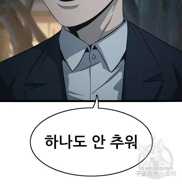 사형소년 50화 166