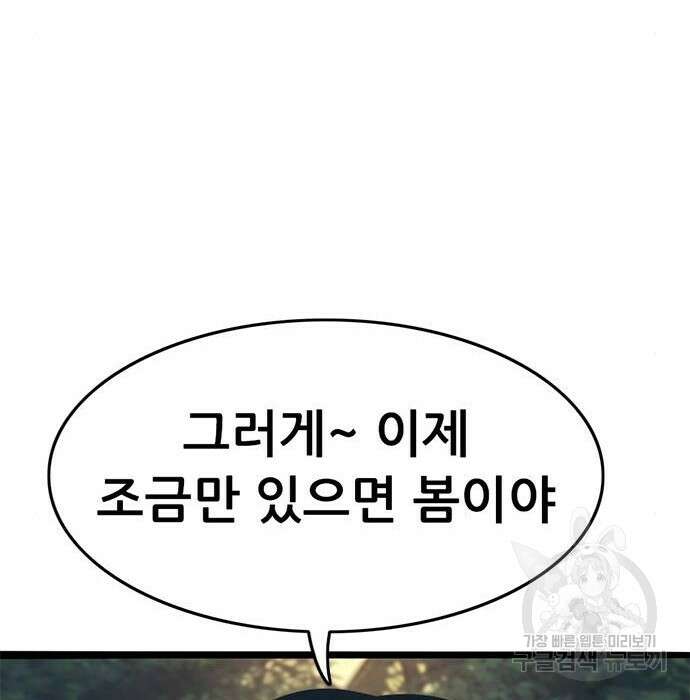 사형소년 50화 167