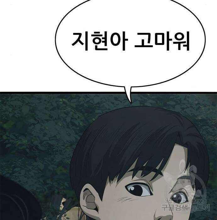 사형소년 50화 170